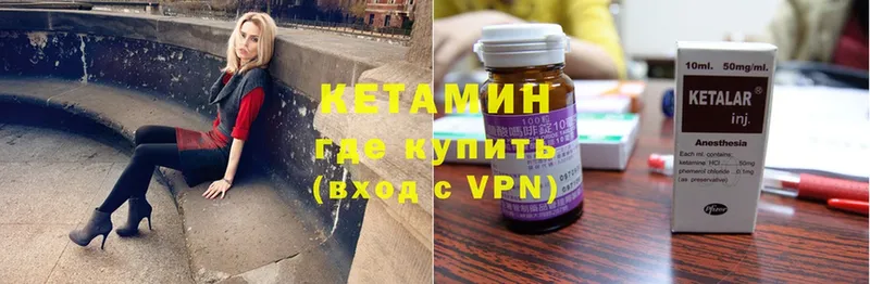 Кетамин ketamine  Балей 