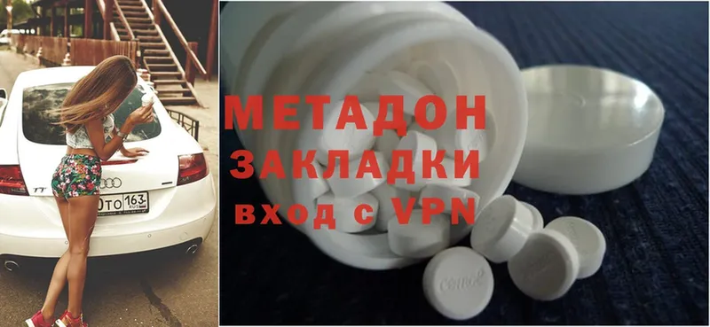 МЕТАДОН methadone  кракен как войти  Балей 